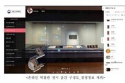 궁금했던 '고궁박물관 왕실유물' 이젠 집에서...