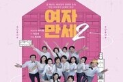 ‘ARKO PICK’ 나주서 개막 – 연극 《여자만세2》로 시작