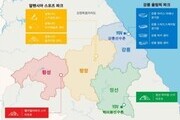 '2024 강원 동계청소년올림픽대회' 막바지 준비 박차