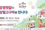 논산 자원봉사자 '강경젓갈축제' 숨은 일꾼으로