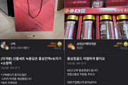 건강기능식품 '당근마켓 ·번개장터'서 개인 거래 허용