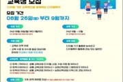 교육부, '디지털튜터' 양성 과정 교육생 800명 모집