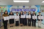 남동구 다함께돌봄센터-유한대학교, 업무협약