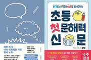 예스24, 한글날 맞이 ‘문해력/어휘력’ 도서 트렌드 공개
