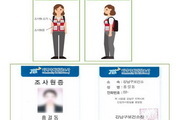 오늘부터 조사원 방문 '2024년 지역사회건강조사' 실시
