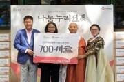 CJ프레시웨이, 조계사와 함께 취약계층에 간편식 나눔