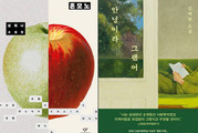 한국 문단에 부는 ‘여풍’