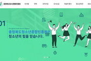 충북도, 학교 밖 청소년 대입시설명회 8월29일 개최