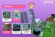  '메타버스 강남빌리지'에서 강남페스티벌 즐기다