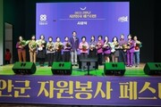 신안군, '2023 자원봉사자대회' 개최