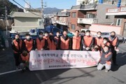 동의대 교직원봉사단, '사랑의 연탄 나눔' 봉사활동