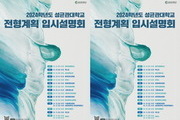 성균관대, '2024 전형계획 입시설명회' 25일부터 개최