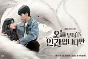 'From Today, I’m Human' Releases Couple Poster