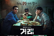 Poster for the drama 