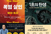 APCTP, 2024 올해의 과학도서 10권 선정
