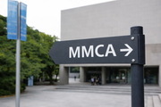 명작이 움직인다…전국으로 퍼지는 ‘MMCA 지역동행’