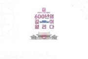 문화재청, 광복 77주년 기념 청와대 특별 공연
