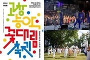 전통과 현대의 만남 