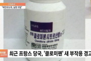 식약처, '실명위험' 경고나온 배란유도제 조사중
