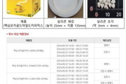 실리콘 섞인 맥심 커피믹스 