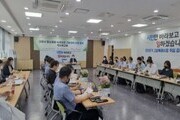 고양특례시, 탄소중립·녹색성장을 위한 착수보고회 개최