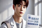 의대 정원 3058명 동결 추진… 교육부·의대 논의 중