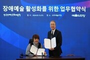 예술의전당, 장애인 예술 지원 강화