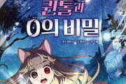 퀸톨TV, 첫 오리지널 스토리북 출간