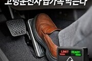 급발진 공포 줄인다…서울시 실증