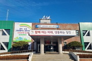 당진시, 귀농 창업·주택구입 지원사업 신청 접수