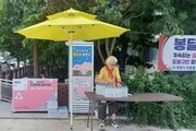 도봉구, 냉장고 지킴이 봉사단 '봉달샘 냉장고' 운영