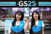 GS25 