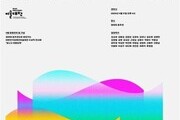 청와대서 ‘장애인의날’ 맞아 전시·음악회 개최