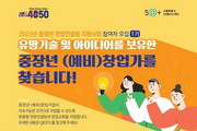 서울시, 4050 창업 돕는다…맞춤형 컨설팅·교육 지원