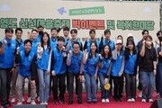 KOBC, 신선마을서 노후시설 정비… 200여 명 봉사 동참