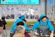 부산영웅시대 '스터디하우스' 정기 후원·도시락 나눔 봉사