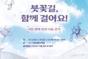 국립세종수목원  '붓꽃길' 함께 걸어요