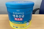 '함량미달' 생유산균 건강식품 판매 중단·회수