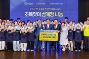 광주은행⋅목포시, 초복 삼계탕 배식 봉사활동 