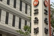 2026 수능 D-3, 철통 보안 속 문답지 이동
