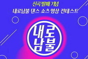 H2Kent, 신곡 ‘내로남불’ 발매 기념 영상 콘테스트 개최