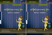 한국문학예술원, '샤넬백 안에 다이소 국자' 출간