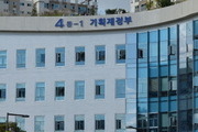 국유지 활용 