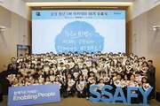 삼성, 고졸까지 SW 교육 문 넓힌다