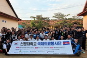 선문대, 전문의료기관과 캄보디아 의료·교육 봉사