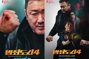 Crime City 4 