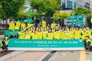 점자 교구로 전한 따뜻한 손길… 하나금융의 특별한 가을