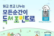 책 읽으면 지역화폐 드려요