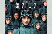 ‘Mickey 17’ Opens, Surpasses 310,000 Pre-Sale Tickets