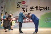 하동군, 토지문학제 평사리문학대상 공모